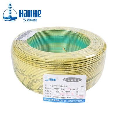 漢河電纜BV4平方國標銅芯家裝空調(diào)熱水器電線 單芯單股阻燃